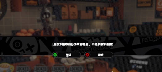 《绝区零》鸡同鸭讲怎么过 鸡同鸭讲任务流程介绍 《绝区零》鸡同鸭讲怎么过 鸡同鸭讲任务流程介绍