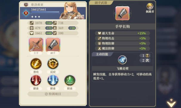《铃兰之剑》克制关系介绍 《铃兰之剑》职业克制关系有哪些 《铃兰之剑》克制关系介绍 《铃兰之剑》职业克制关系有哪些
