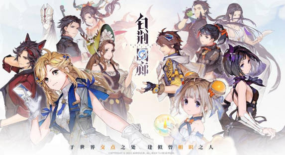 《白荆回廊》角色获取方式有几种 角色获取方法说明 《白荆回廊》角色获取方式有几种 角色获取方法说明