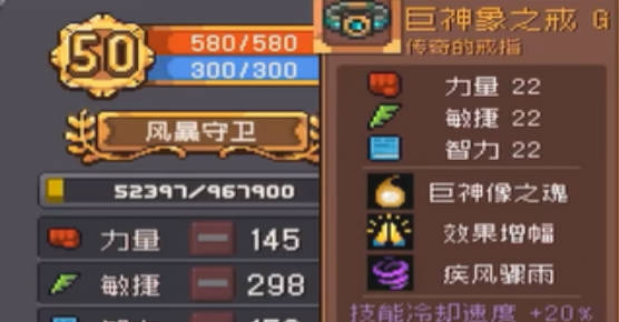 《元气骑士前传》风暴守卫装备怎么选 风暴守卫装备推荐 《元气骑士前传》风暴守卫装备怎么选 风暴守卫装备推荐
