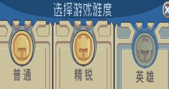 《元气骑士前传》装备系统怎么样 装备系统玩法一览 《元气骑士前传》装备系统怎么样 装备系统玩法一览