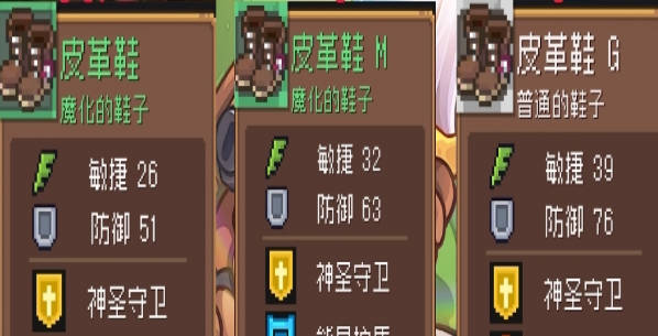 《元气骑士前传》装备系统怎么样 装备系统玩法一览 《元气骑士前传》装备系统怎么样 装备系统玩法一览
