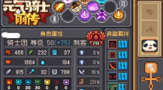 《元气骑士前传》刺客属性点怎么加 刺客属性加点攻略 《元气骑士前传》刺客属性点怎么加 刺客属性加点攻略