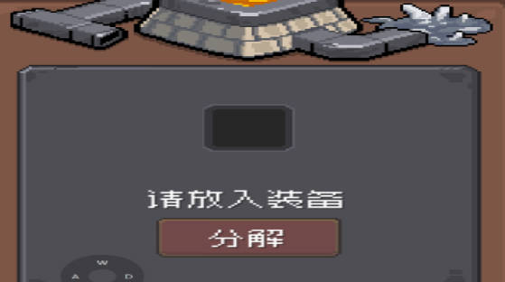《元气骑士前传》怎么升级武器 装备升级方法 《元气骑士前传》怎么升级武器 装备升级方法