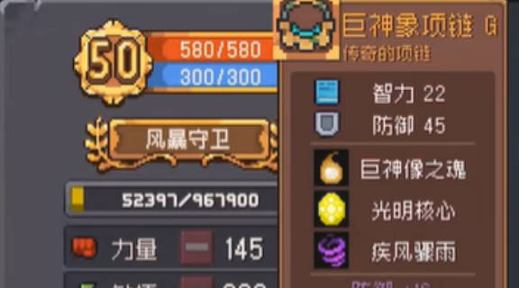 《元气骑士前传》风暴守卫技能强度怎么样 风暴守卫技能介绍 《元气骑士前传》风暴守卫技能强度怎么样 风暴守卫技能介绍