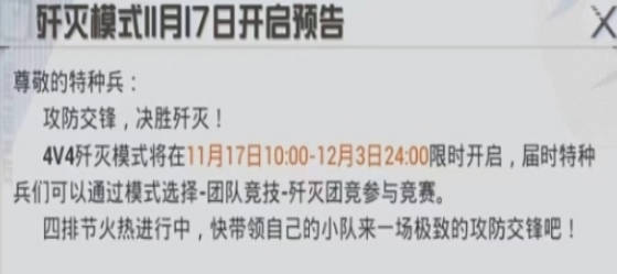 《和平精英》歼灭房卡怎么获得 歼灭房卡获取途径介绍 《和平精英》歼灭房卡怎么获得 歼灭房卡获取途径介绍