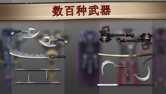 《暗影格斗2》隐藏武器怎么获得 隐藏武器入手方法详解 《暗影格斗2》隐藏武器怎么获得 隐藏武器入手方法详解