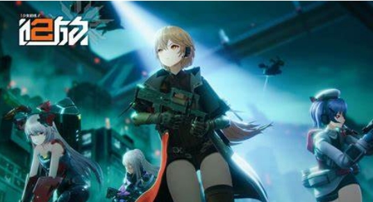 《少女前线2》 《少女前线2》