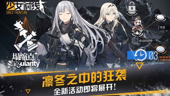 《少女前线2》 《少女前线2》