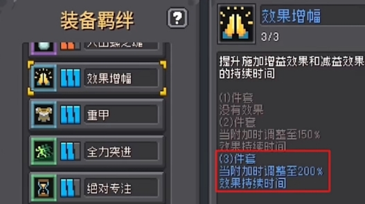 《元气骑士前传》水果怎么用 水果使用方法 《元气骑士前传》水果怎么用 水果使用方法