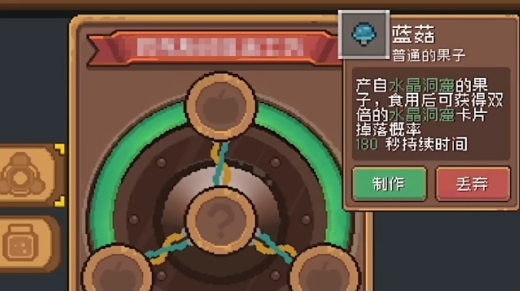 《元气骑士前传》水果怎么用 水果使用方法 《元气骑士前传》水果怎么用 水果使用方法