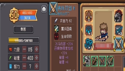 《元气骑士前传》二周目攻略 二周目怎么玩 《元气骑士前传》二周目攻略 二周目怎么玩