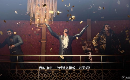 《人中之龙7外传》第4章笑脸男剧情有什么 笑脸男剧情流程 《人中之龙7外传》第4章笑脸男剧情有什么 笑脸男剧情流程