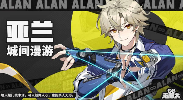 《代号无限大》常驻五星角色有哪些《代号无限大》热门角色推荐 《代号无限大》常驻五星角色有哪些《代号无限大》热门角色推荐