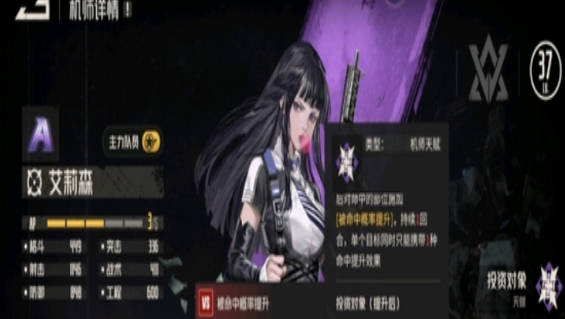 《钢岚》艾莉森怎么样 艾莉森角色强度一览 《钢岚》艾莉森怎么样 艾莉森角色强度一览