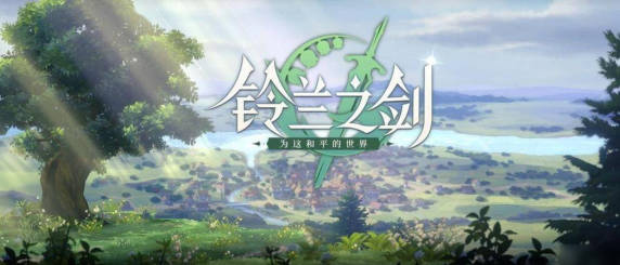 《铃兰之剑》伊南娜怎么样 伊南娜角色强度解析 《铃兰之剑》伊南娜怎么样 伊南娜角色强度解析