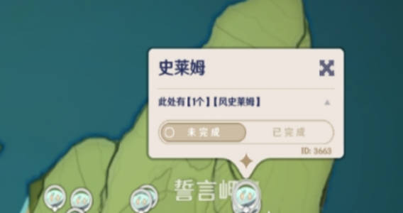 《原神》风史莱姆位置一览风史莱姆位置分享 《原神》风史莱姆位置一览风史莱姆位置分享