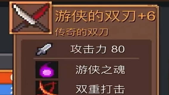 《元气骑士前传》游侠三件套怎么样 游侠三件套强度介绍 《元气骑士前传》游侠三件套怎么样 游侠三件套强度介绍