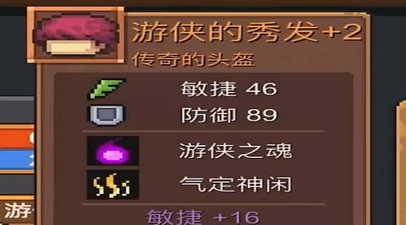 《元气骑士前传》游侠三件套怎么样 游侠三件套强度介绍 《元气骑士前传》游侠三件套怎么样 游侠三件套强度介绍