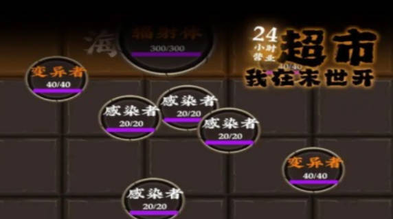《我在末世开超市》系统介绍 《我在末世开超市》有哪些玩法 《我在末世开超市》系统介绍 《我在末世开超市》有哪些玩法