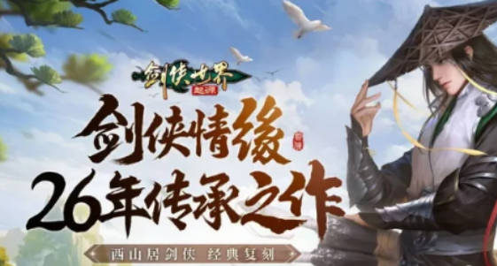 《剑侠世界起源》手游气段怎么玩 手游气段玩法分享 《剑侠世界起源》手游气段怎么玩 手游气段玩法分享