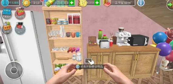 《房产达人》装修攻略 《房产达人》装修方法分享 《房产达人》装修攻略 《房产达人》装修方法分享