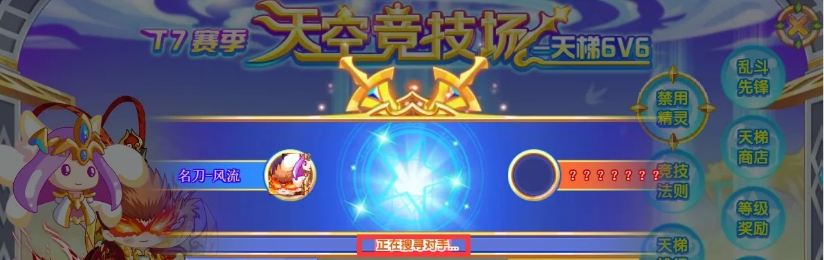 《西普大陆》天空竞技场怎么玩 分享实用的天空竞技场玩法技巧 《西普大陆》天空竞技场怎么玩 分享实用的天空竞技场玩法技巧