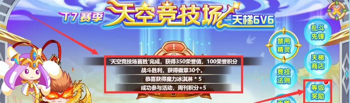 《西普大陆》天空竞技场怎么玩 分享实用的天空竞技场玩法技巧 《西普大陆》天空竞技场怎么玩 分享实用的天空竞技场玩法技巧