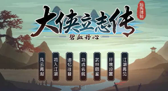 《大侠立志传》转世佛子有什么用转世佛子获取方式介绍 《大侠立志传》转世佛子有什么用转世佛子获取方式介绍