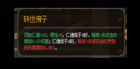 《大侠立志传》转世佛子有什么用转世佛子获取方式介绍 《大侠立志传》转世佛子有什么用转世佛子获取方式介绍