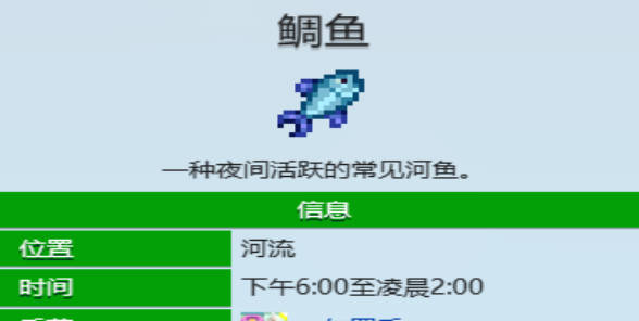 《星露谷物语》鲷鱼怎么获取 鲷鱼出现位置介绍 《星露谷物语》鲷鱼怎么获取 鲷鱼出现位置介绍