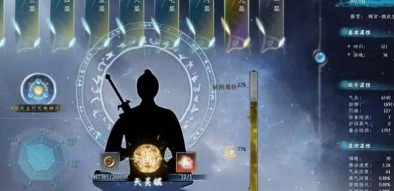 《蜀山初章》最完美的灵根是什么 《蜀山初章》完美灵根介绍 《蜀山初章》最完美的灵根是什么 《蜀山初章》完美灵根介绍