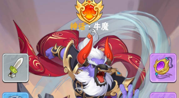 《葫芦娃大作战》牛魔强度解析 《葫芦娃大作战》牛魔技能一览 《葫芦娃大作战》牛魔强度解析 《葫芦娃大作战》牛魔技能一览