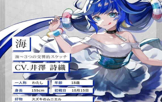 《宿命回响》海怎么样 《宿命回响》人物海强度介绍 《宿命回响》海怎么样 《宿命回响》人物海强度介绍