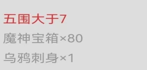 《最强蜗牛》乌鸦刺身获取方法 乌鸦刺身怎么获得 《最强蜗牛》乌鸦刺身获取方法 乌鸦刺身怎么获得
