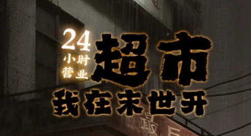 《我在末世开超市》祝宁是谁 《我在末世开超市》祝宁人物介绍 《我在末世开超市》祝宁是谁 《我在末世开超市》祝宁人物介绍