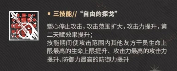《明日方舟》塑心怎么样 《明日方舟》塑心强度介绍 《明日方舟》塑心怎么样 《明日方舟》塑心强度介绍