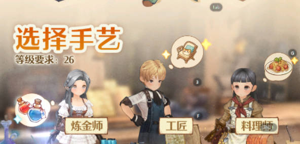 《森之国度》炼金师怎么玩 《森之国度》炼金师介绍 《森之国度》炼金师怎么玩 《森之国度》炼金师介绍