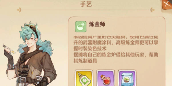 《森之国度》炼金师怎么玩 《森之国度》炼金师介绍 《森之国度》炼金师怎么玩 《森之国度》炼金师介绍