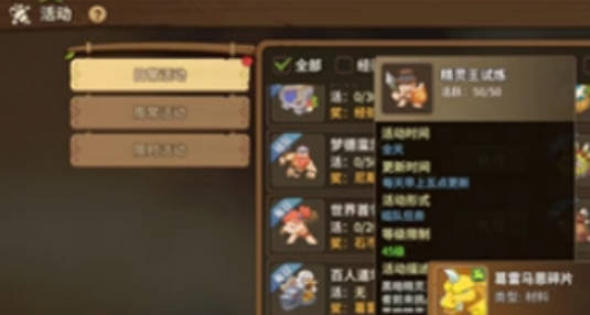 《石器时代觉醒》马祖任务攻略 马祖任务怎么做 《石器时代觉醒》马祖任务攻略 马祖任务怎么做