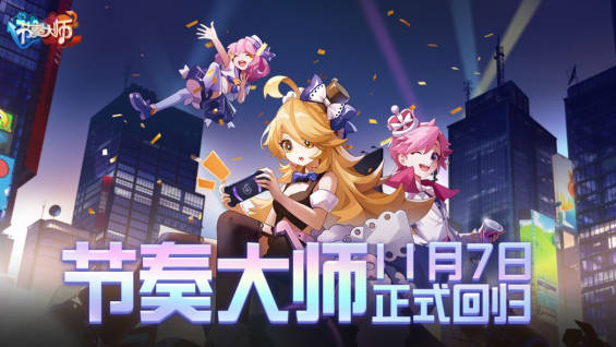 《节奏大师》入门攻略 《节奏大师》新手攻略 《节奏大师》入门攻略 《节奏大师》新手攻略