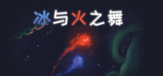 《冰与火之舞》谱子怎么玩 《冰与火之舞》谱子玩法介绍 《冰与火之舞》谱子怎么玩 《冰与火之舞》谱子玩法介绍