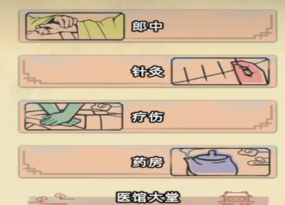 《江湖人生》修为提升方法 《江湖人生》如何提升修为 《江湖人生》修为提升方法 《江湖人生》如何提升修为