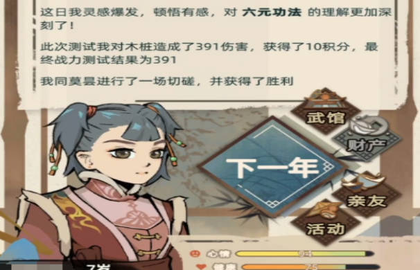 《江湖人生》哪个门派厉害啊 《江湖人生》门派推荐 《江湖人生》哪个门派厉害啊 《江湖人生》门派推荐