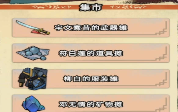 《江湖人生》哪个门派厉害啊 《江湖人生》门派推荐 《江湖人生》哪个门派厉害啊 《江湖人生》门派推荐