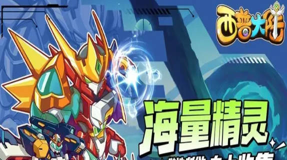 《西普大陆》战具在哪买 《西普大陆》部分战具获取途径分享 《西普大陆》战具在哪买 《西普大陆》部分战具获取途径分享