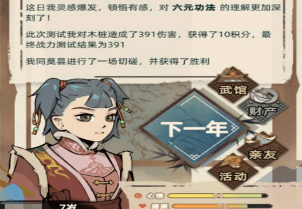 《江湖人生》哪个门派厉害啊 《江湖人生》门派推荐 《江湖人生》哪个门派厉害啊 《江湖人生》门派推荐