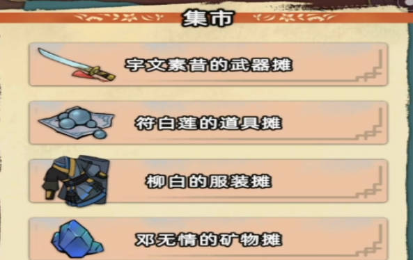 《江湖人生》哪个门派厉害啊 《江湖人生》门派推荐 《江湖人生》哪个门派厉害啊 《江湖人生》门派推荐