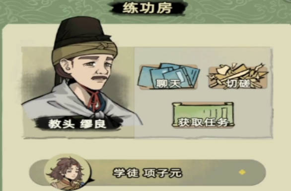 《江湖人生》修为提升方法 《江湖人生》如何提升修为 《江湖人生》修为提升方法 《江湖人生》如何提升修为