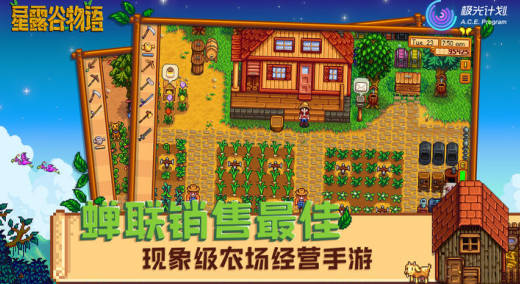 《星露谷物语》开局攻略 《星露谷物语》开荒攻略详解 《星露谷物语》开局攻略 《星露谷物语》开荒攻略详解